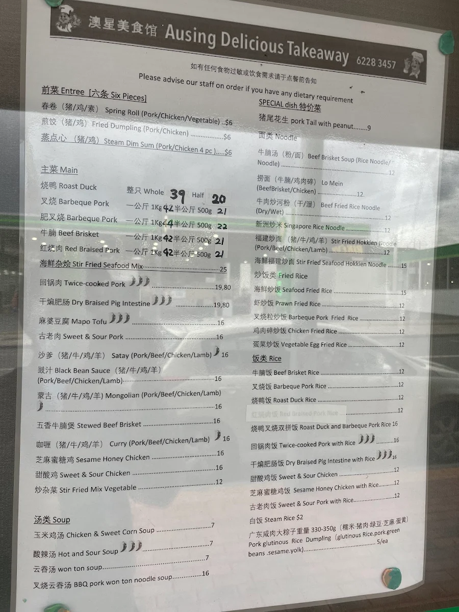 Menu, 澳星美食馆 Ausing Delicious Takeaway