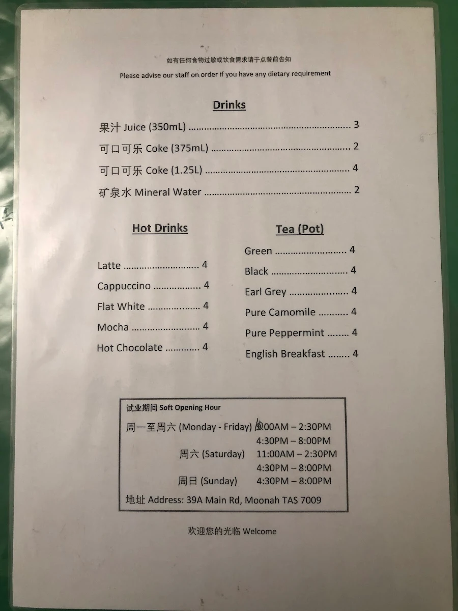 Menu, 澳星美食馆 Ausing Delicious Takeaway