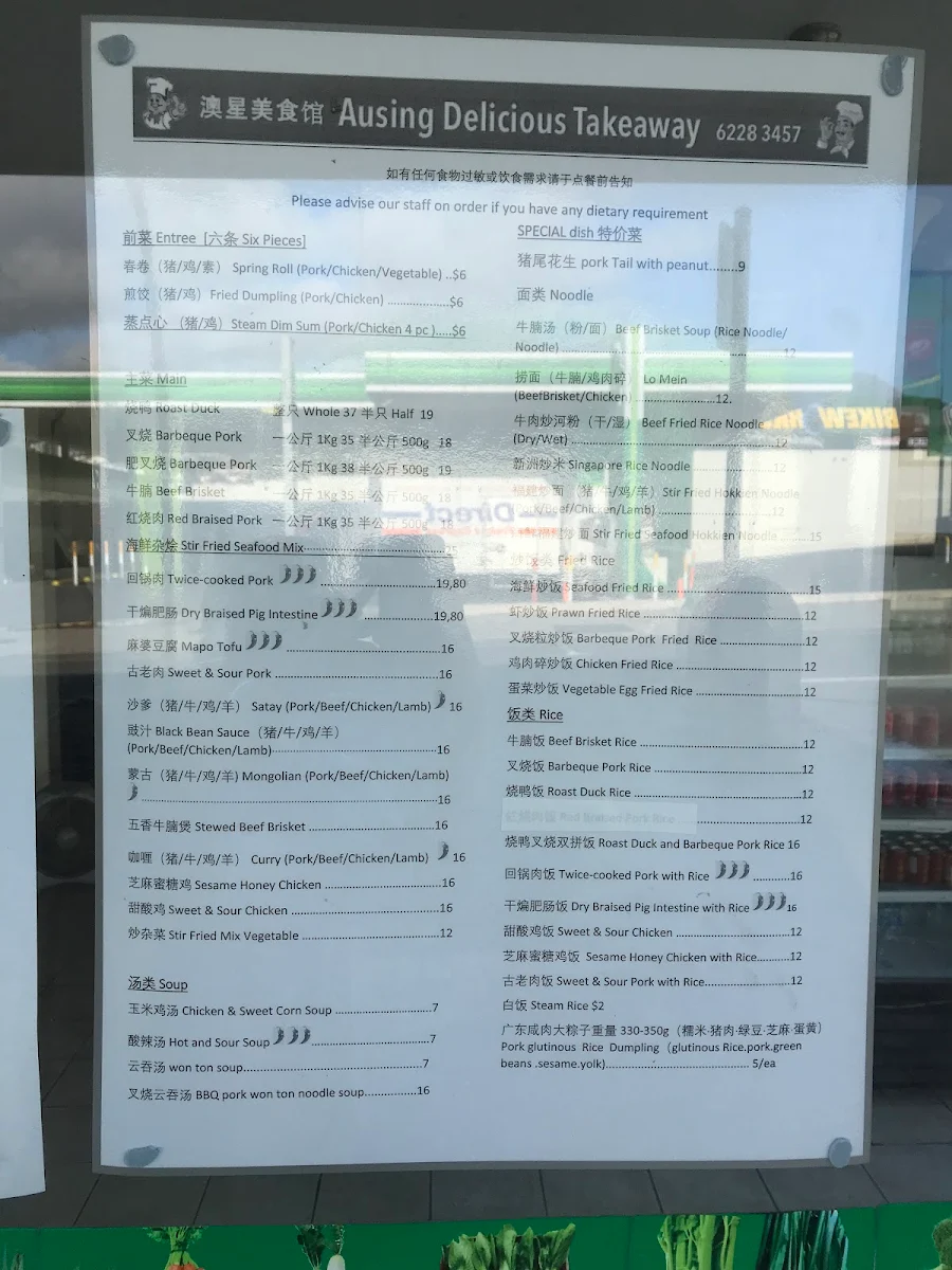 Menu, 澳星美食馆 Ausing Delicious Takeaway