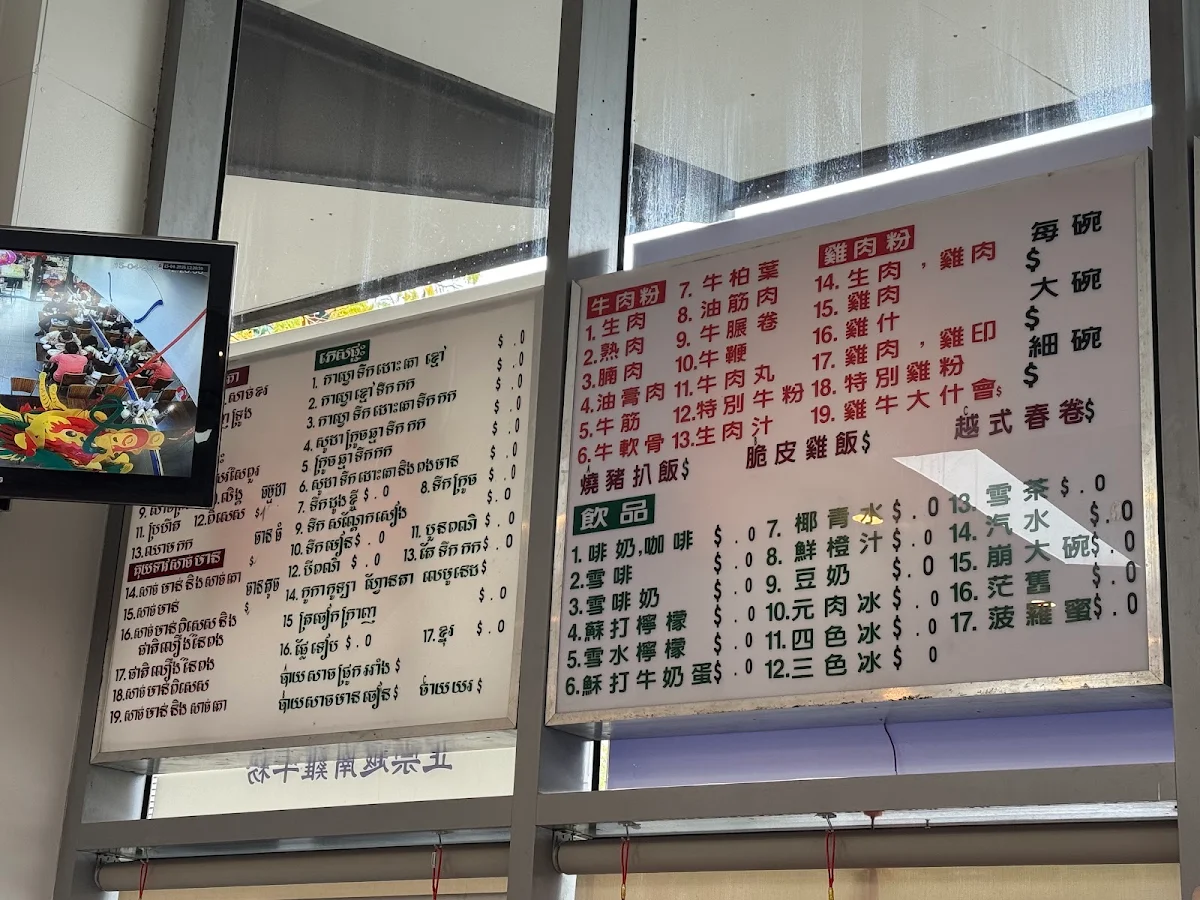 Menu, Pho Thin Springvale