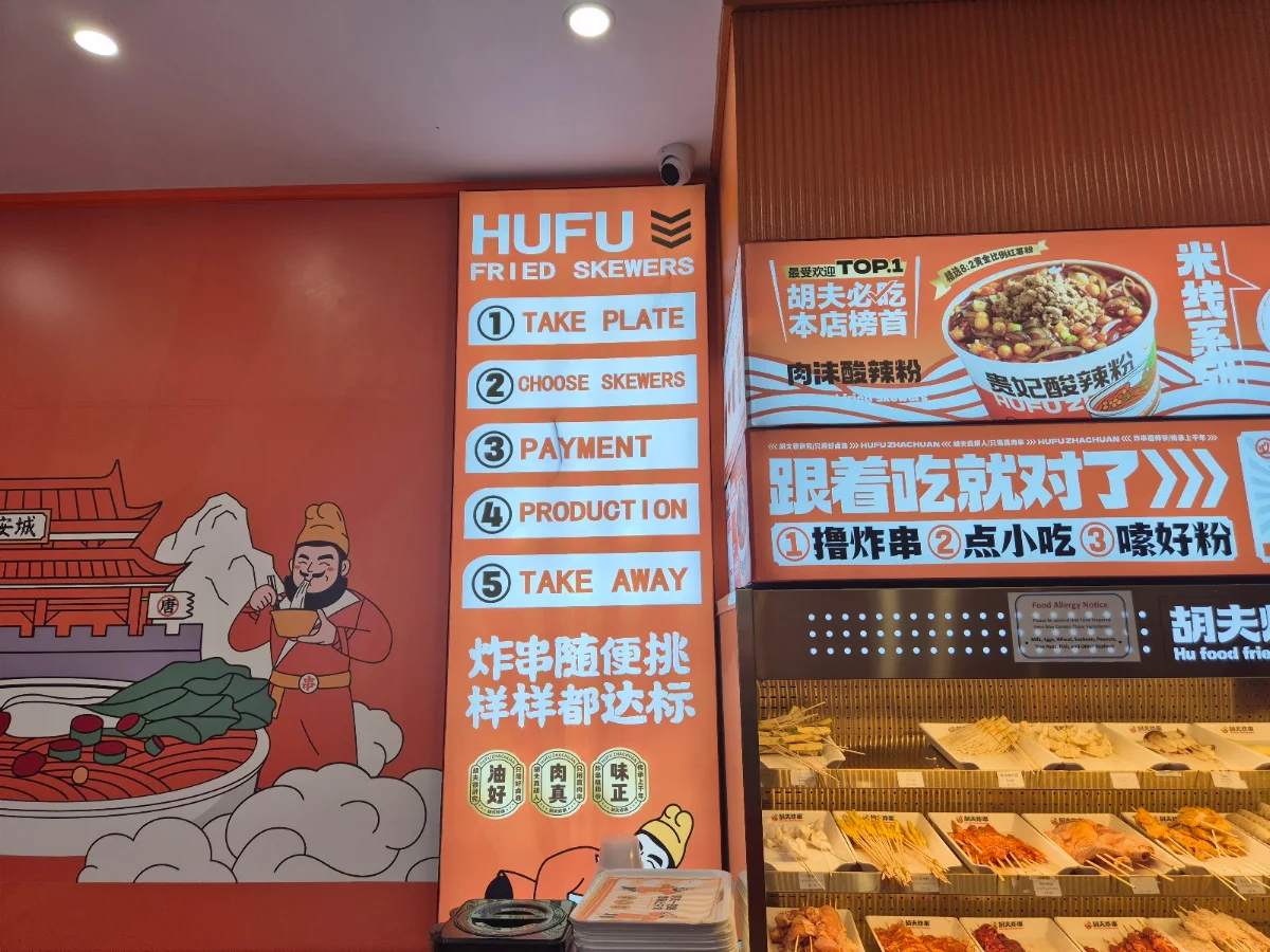 Menu, Sakura Kaiten Sushi II