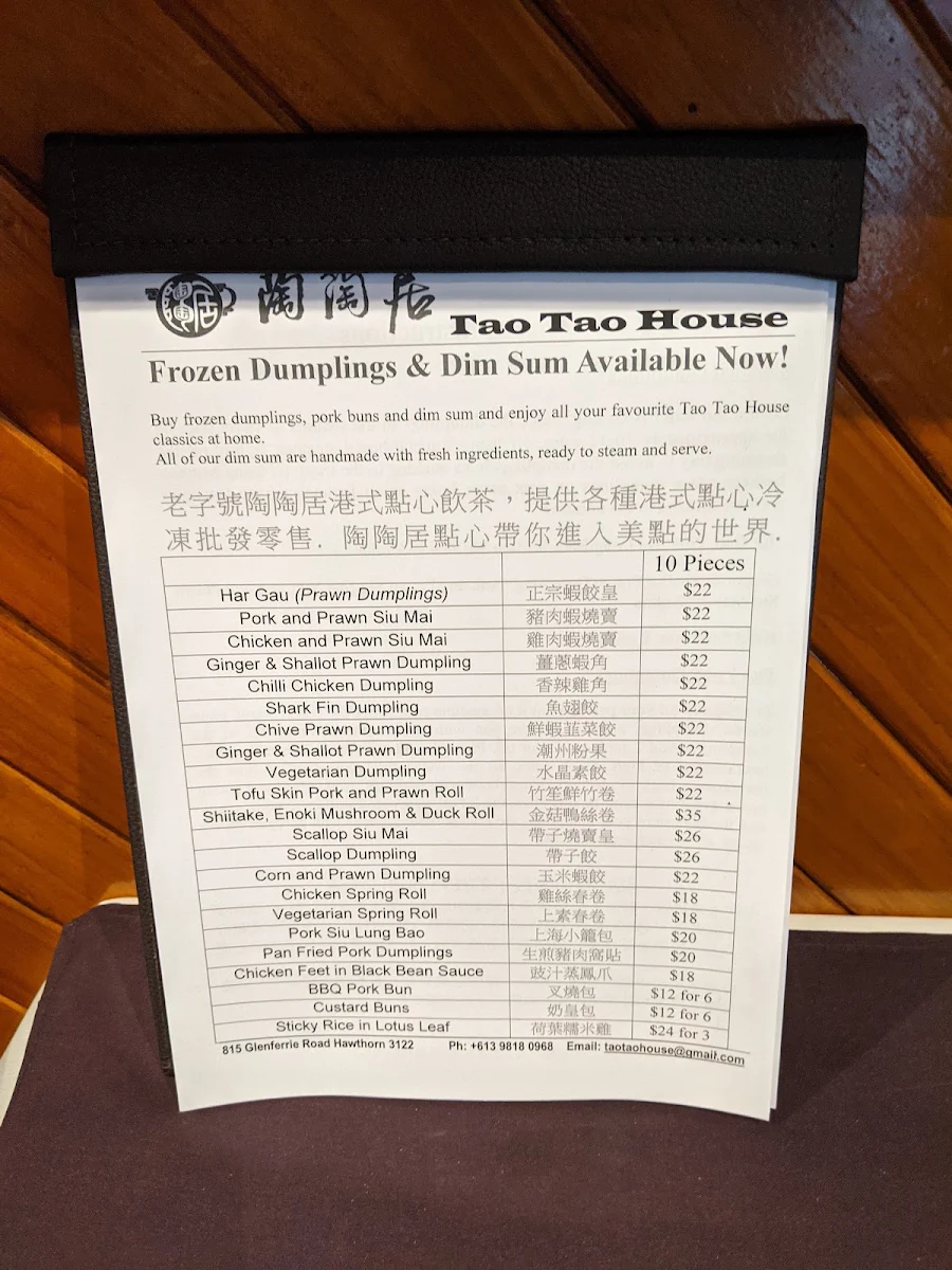 Menu, Tao Tao House