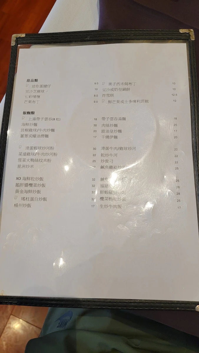 Menu, Tao Tao House