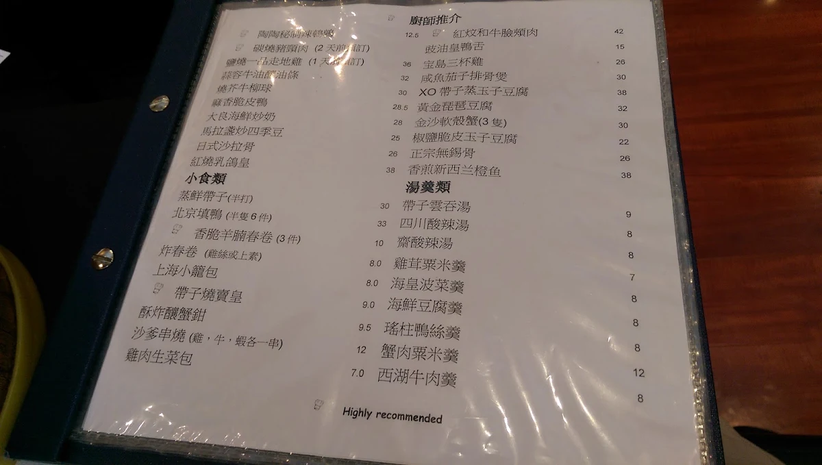 Menu, Tao Tao House