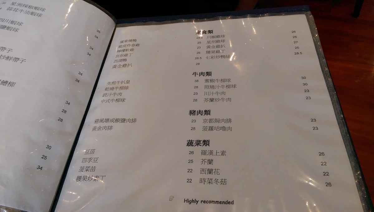 Menu, Tao Tao House
