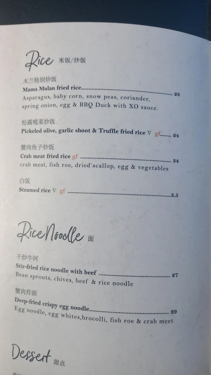 Menu, Mama Mulan