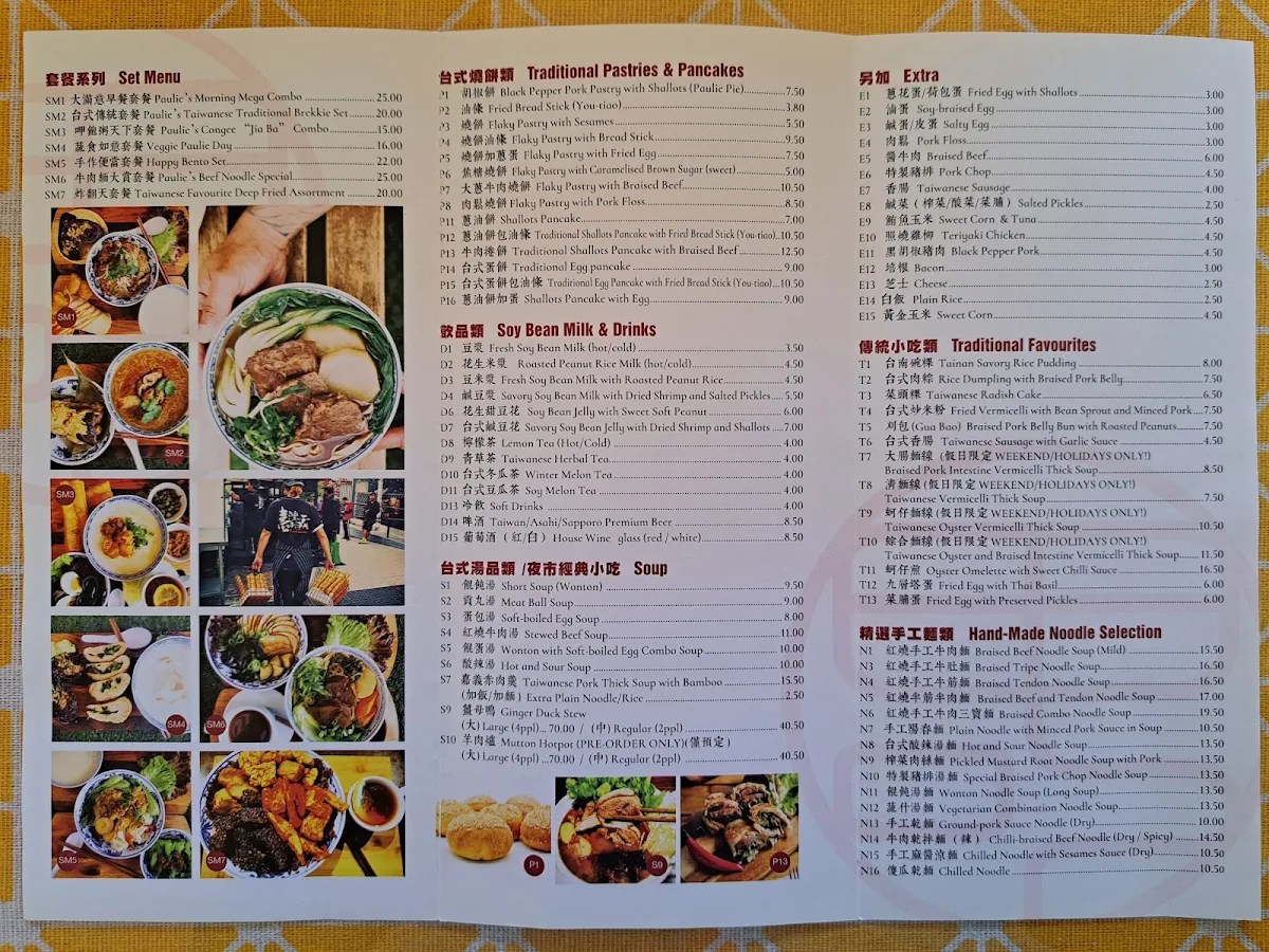 Menu, Hungry Paulie Mascot