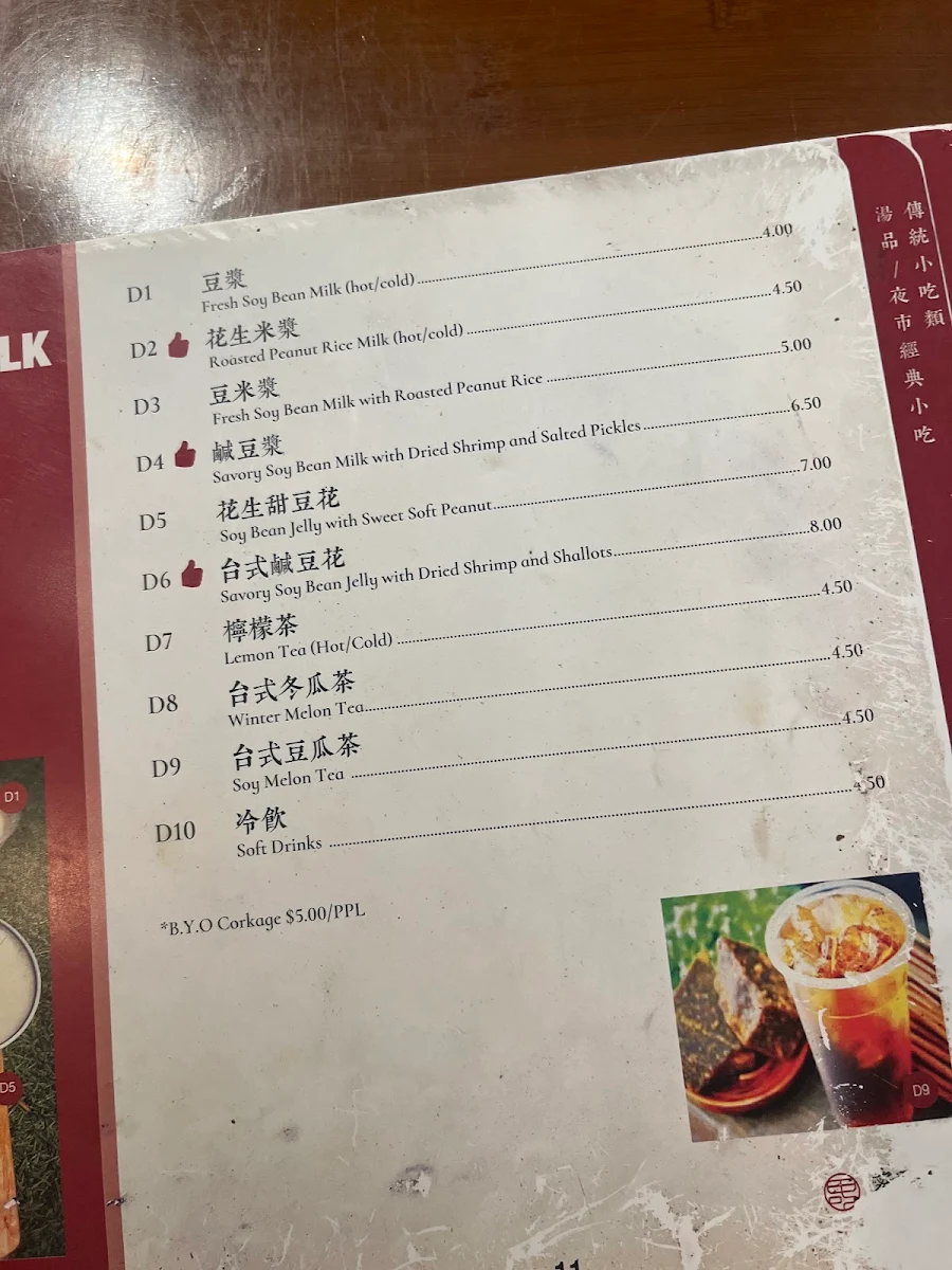 Menu, Hungry Paulie Mascot