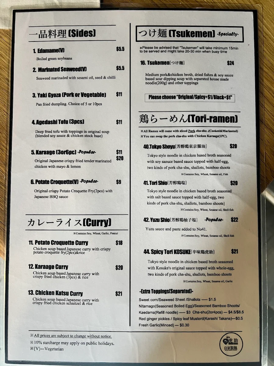 Menu, Kosuke Ramen - Lane Cove
