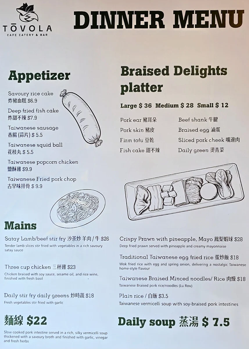 Menu, Tovola Cafe & Eatery