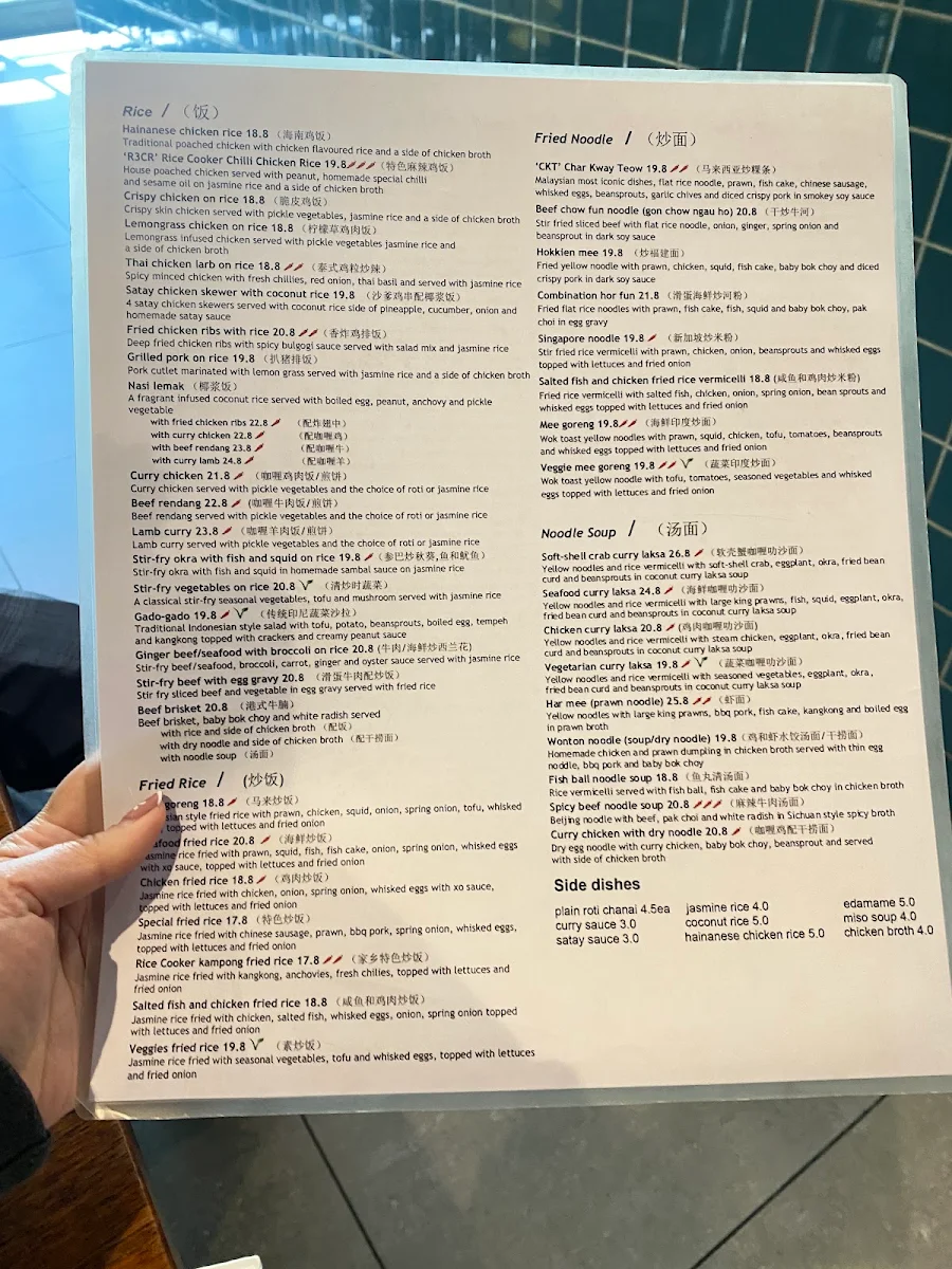 Menu, The Rice Cooker