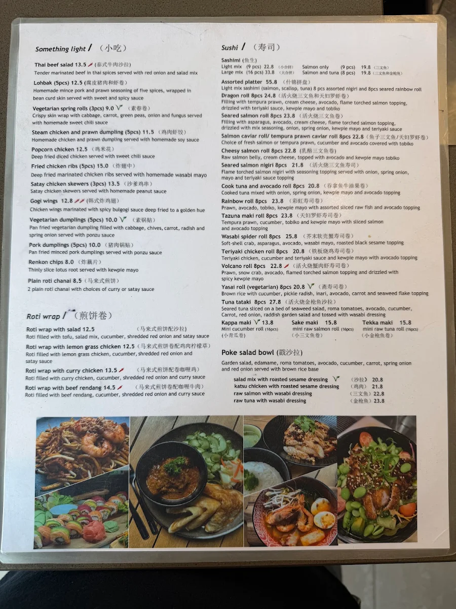 Menu, The Rice Cooker
