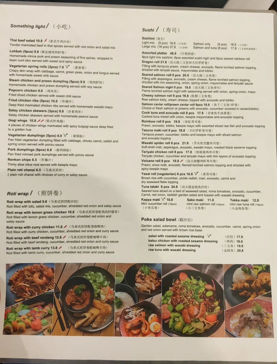 Menu, The Rice Cooker