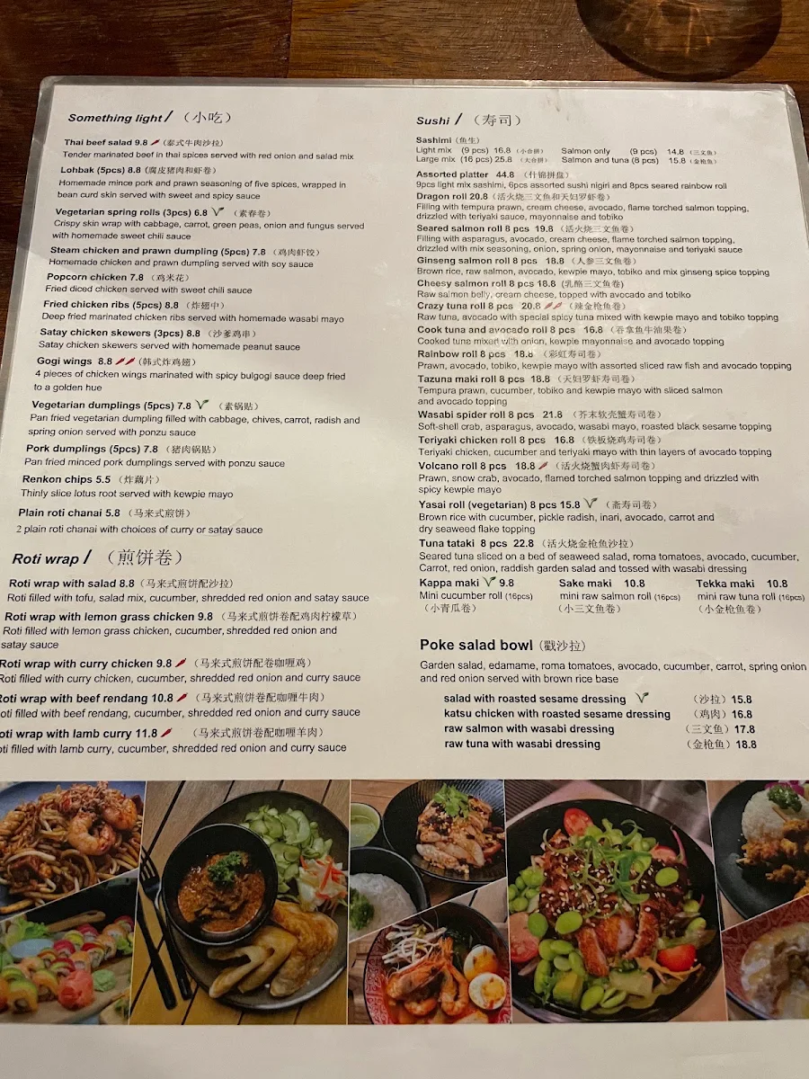 Menu, The Rice Cooker