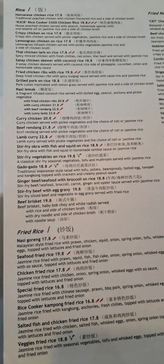 Menu, The Rice Cooker