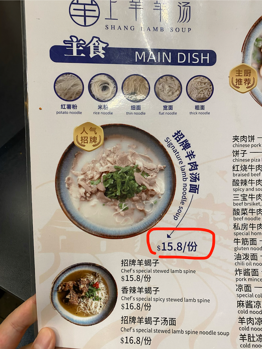 Menu, Shang Lamb Soup