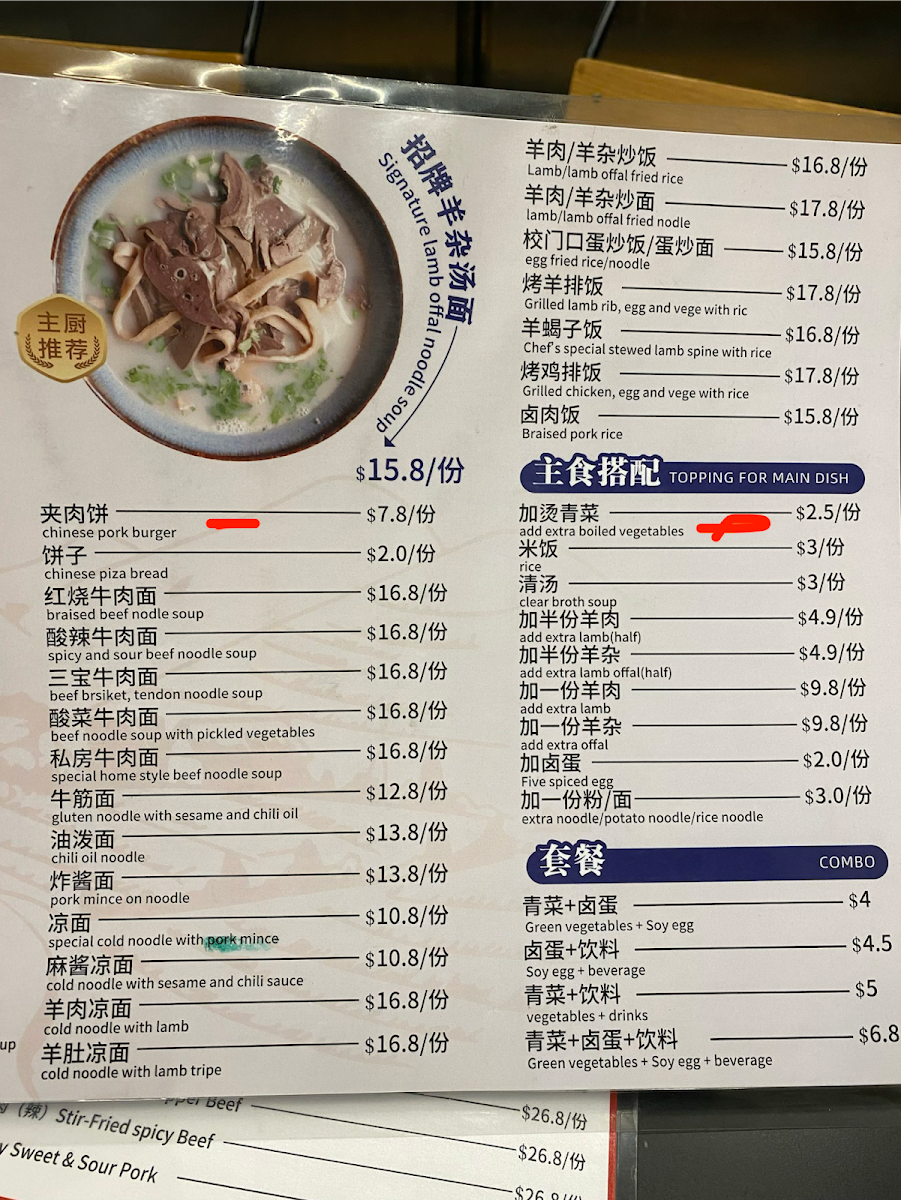 Menu, Shang Lamb Soup