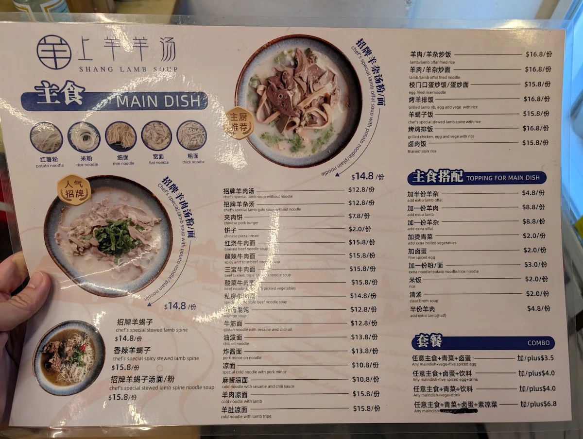 Menu, Shang Lamb Soup