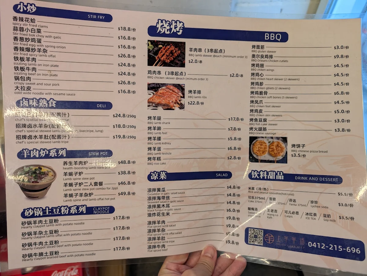 Menu, Shang Lamb Soup