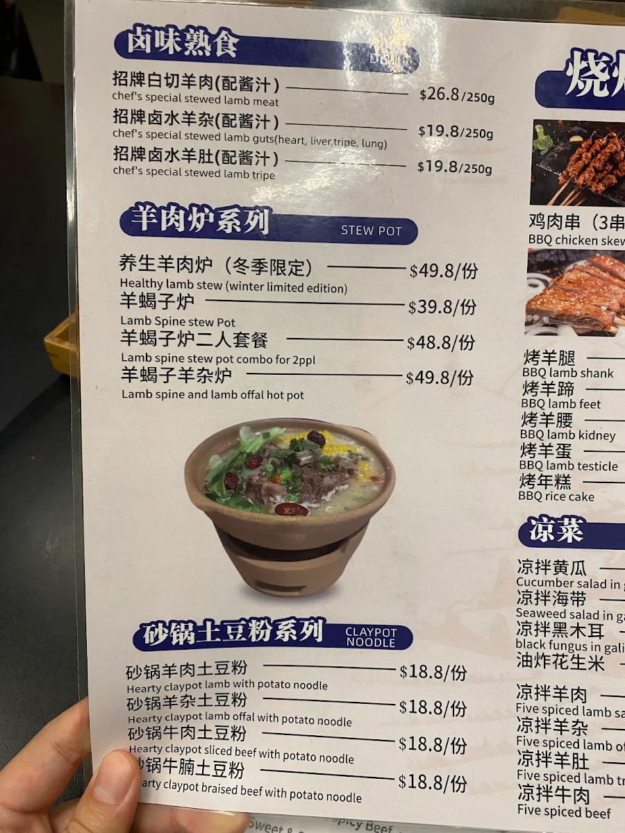 Menu, Shang Lamb Soup