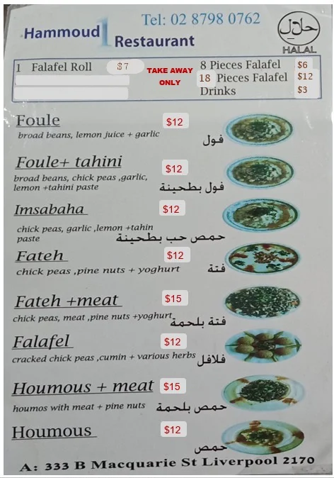 Menu, Hammoud 1 Restaurant
