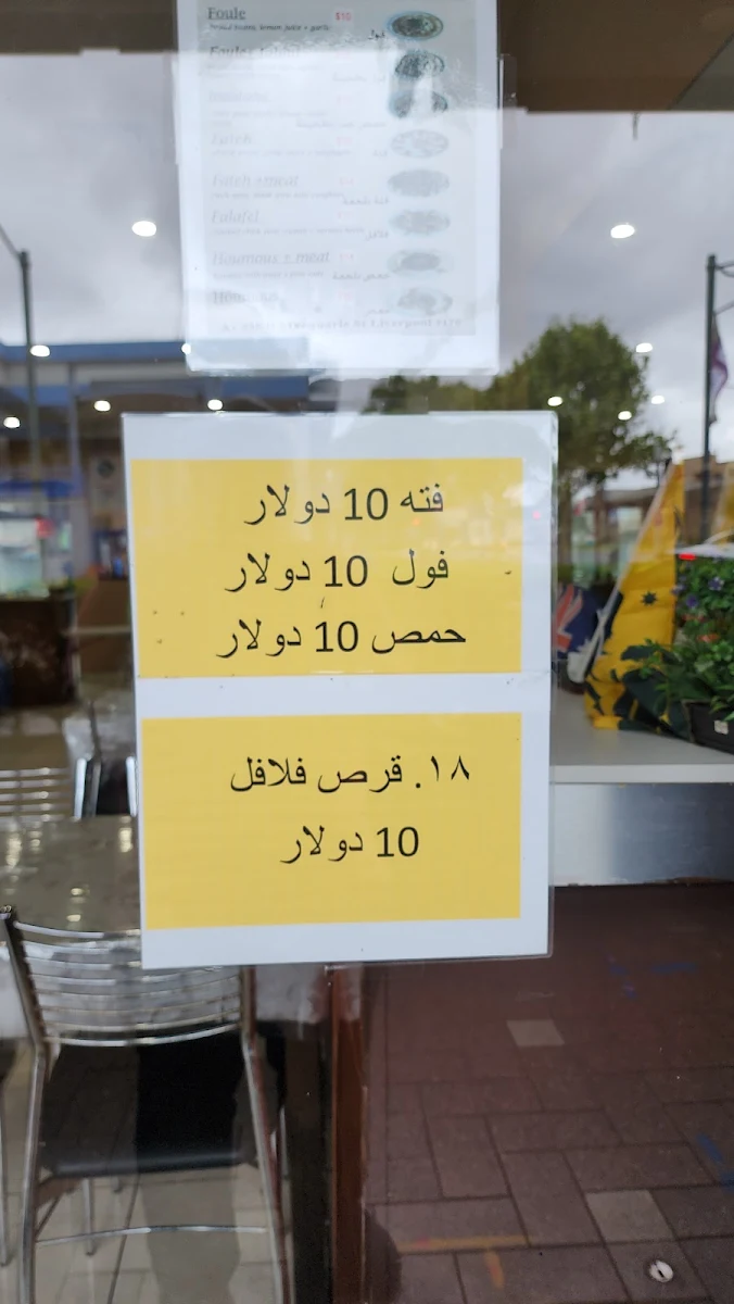 Menu, Hammoud 1 Restaurant