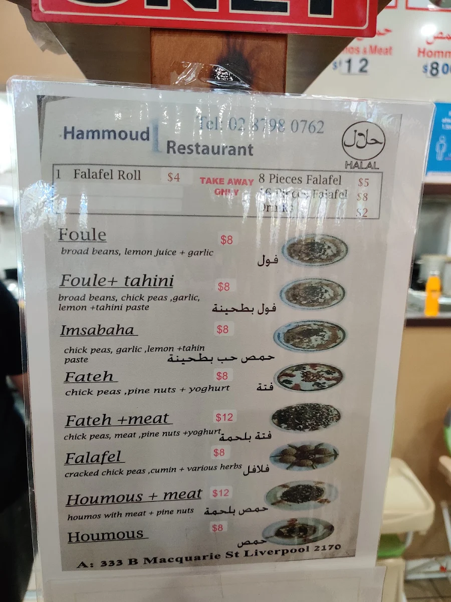 Menu, Hammoud 1 Restaurant