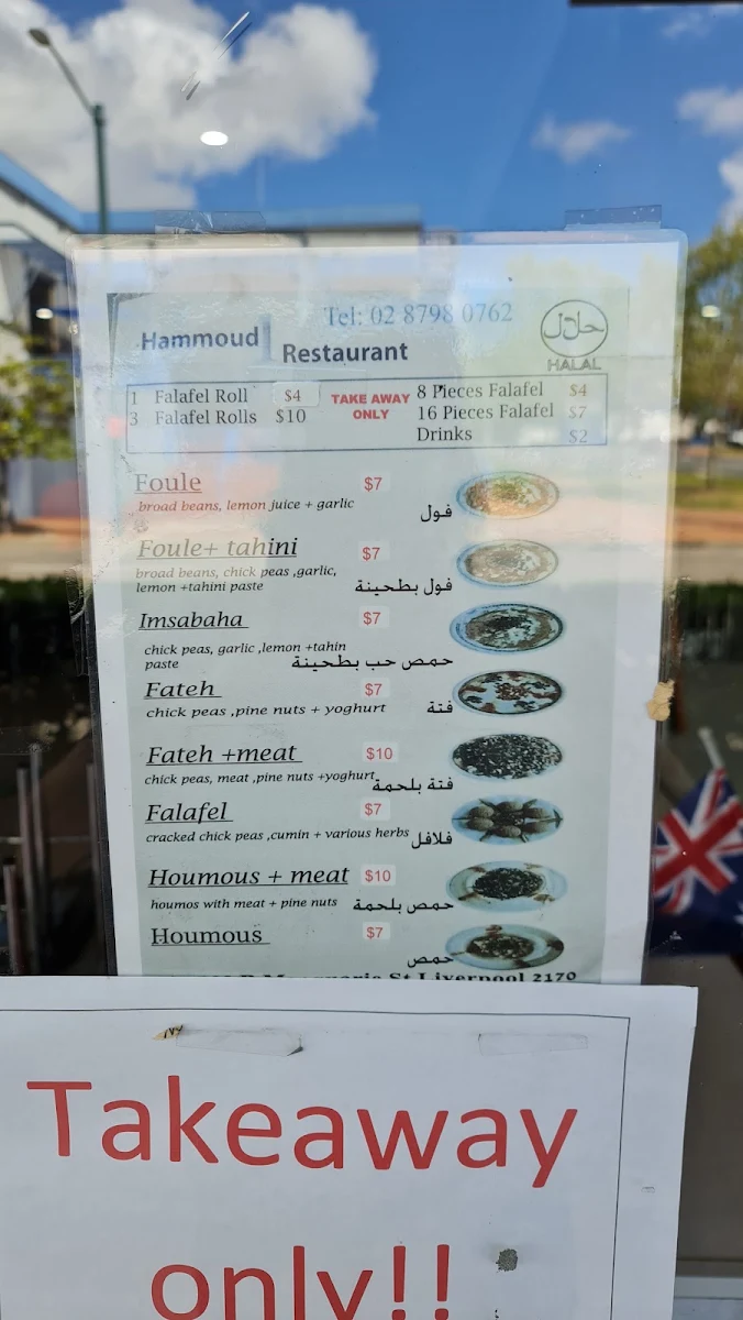 Menu, Hammoud 1 Restaurant