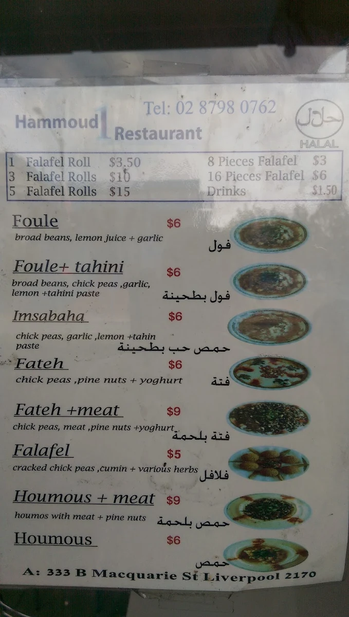 Menu, Hammoud 1 Restaurant