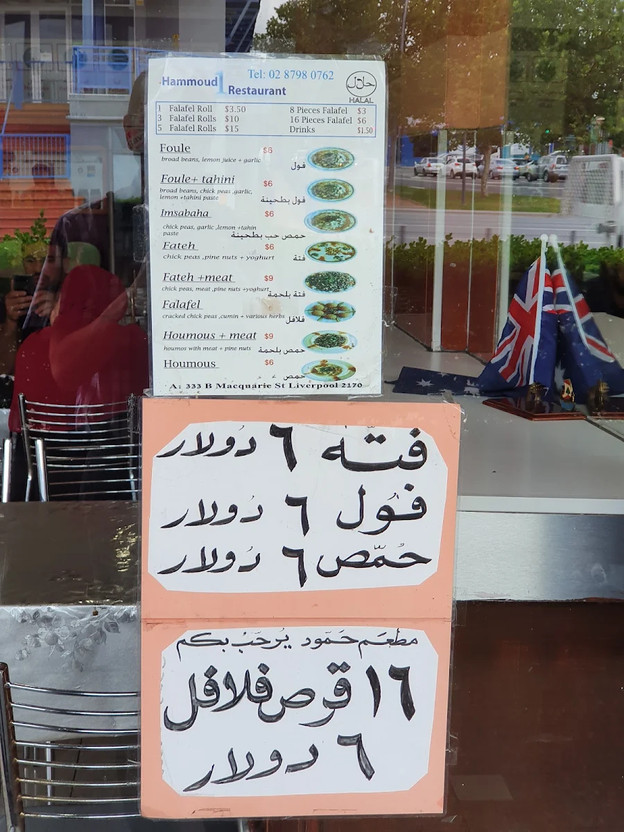 Menu, Hammoud 1 Restaurant