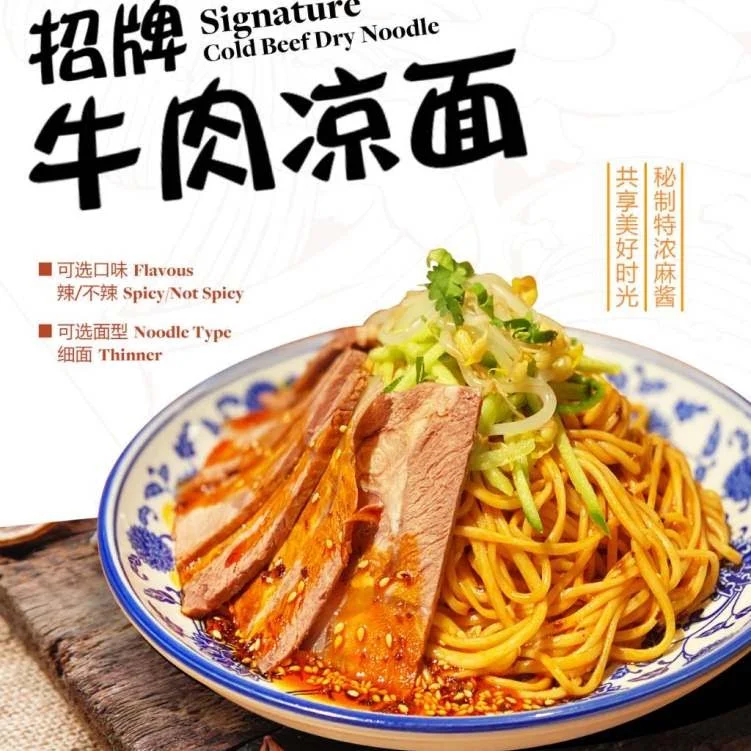 Menu, 1919 Lanzhou Beef Noodle Miranda