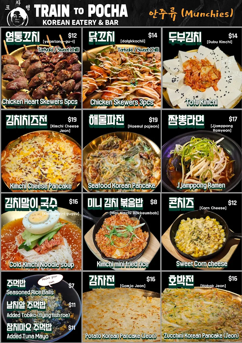 Menu, TRAIN TO POCHA 포차행
