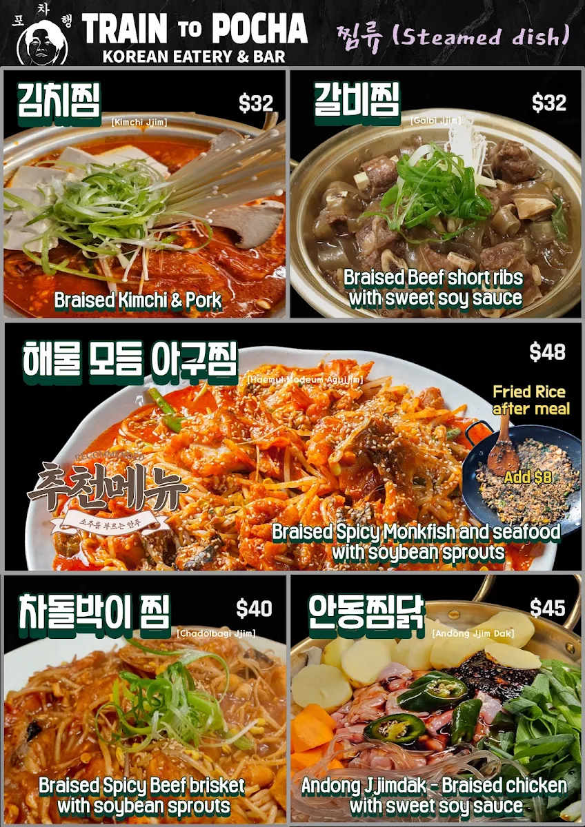 Menu, TRAIN TO POCHA 포차행