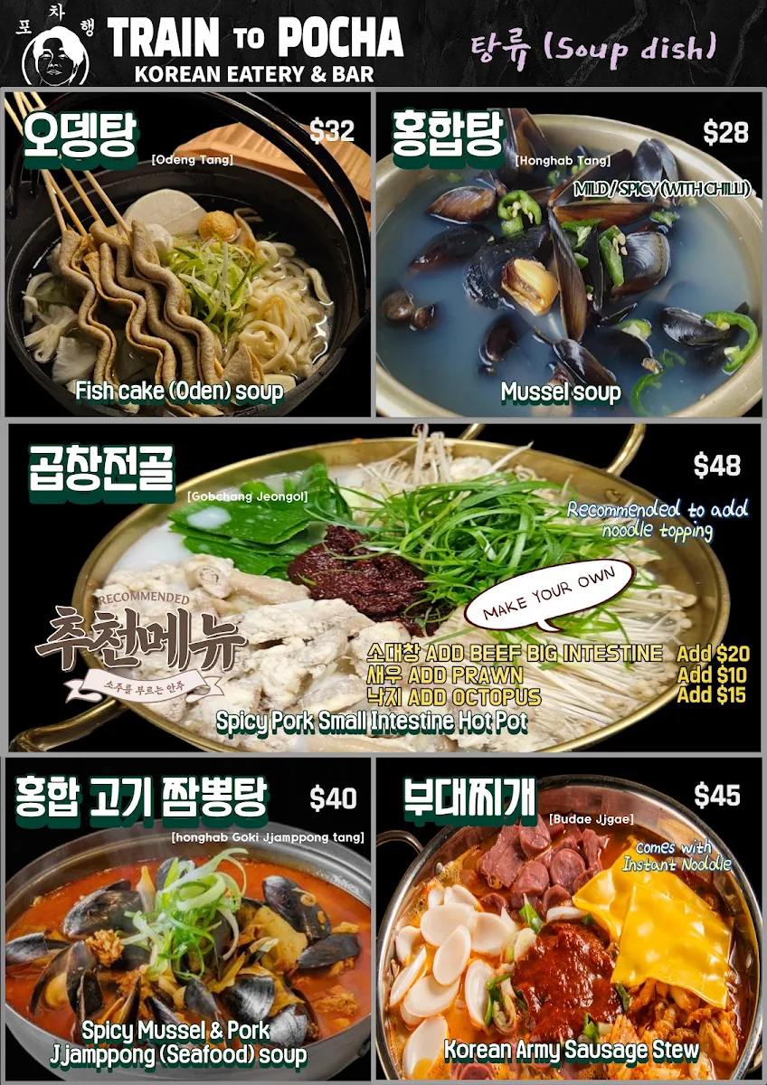 Menu, TRAIN TO POCHA 포차행