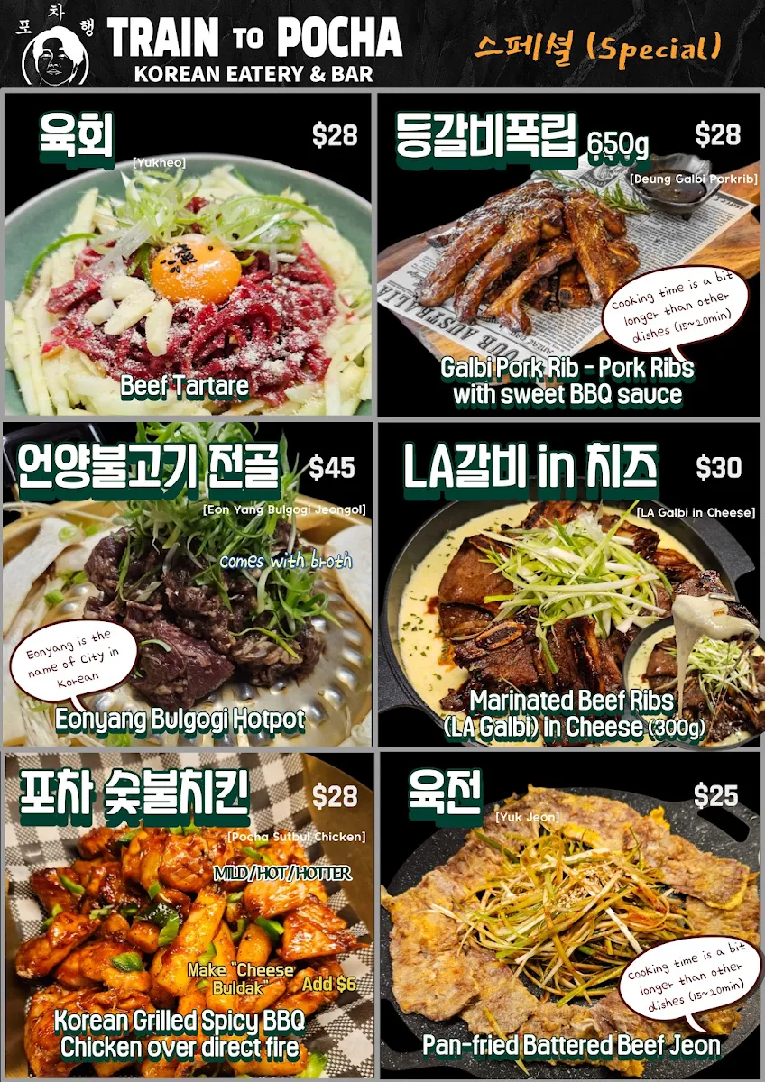 Menu, TRAIN TO POCHA 포차행