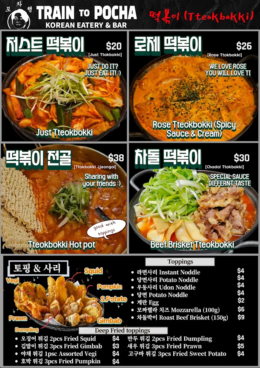 Menu, TRAIN TO POCHA 포차행
