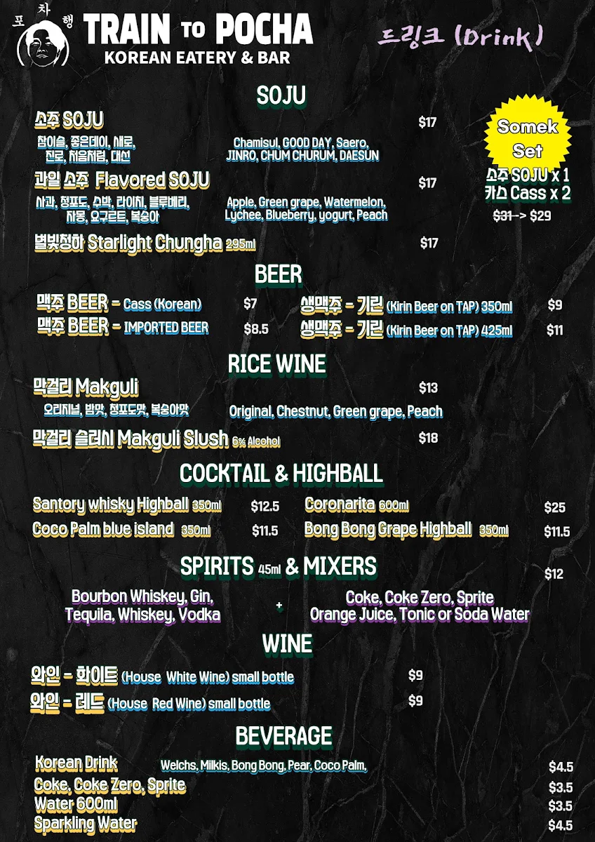 Menu, TRAIN TO POCHA 포차행
