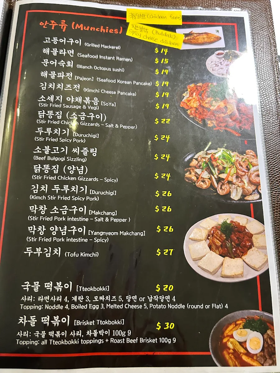 Menu, TRAIN TO POCHA 포차행