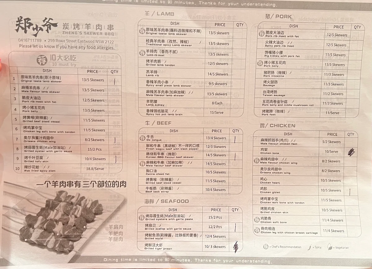 Menu, Zheng's Skewer BBQ Eastwood