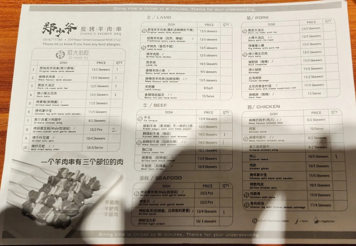 Menu, Zheng's Skewer BBQ Eastwood