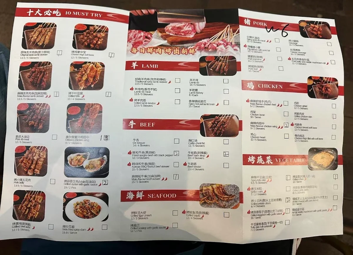 Menu, Zheng's Skewer BBQ Eastwood