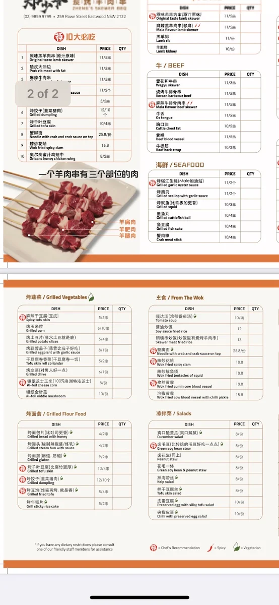Menu, Zheng's Skewer BBQ Eastwood