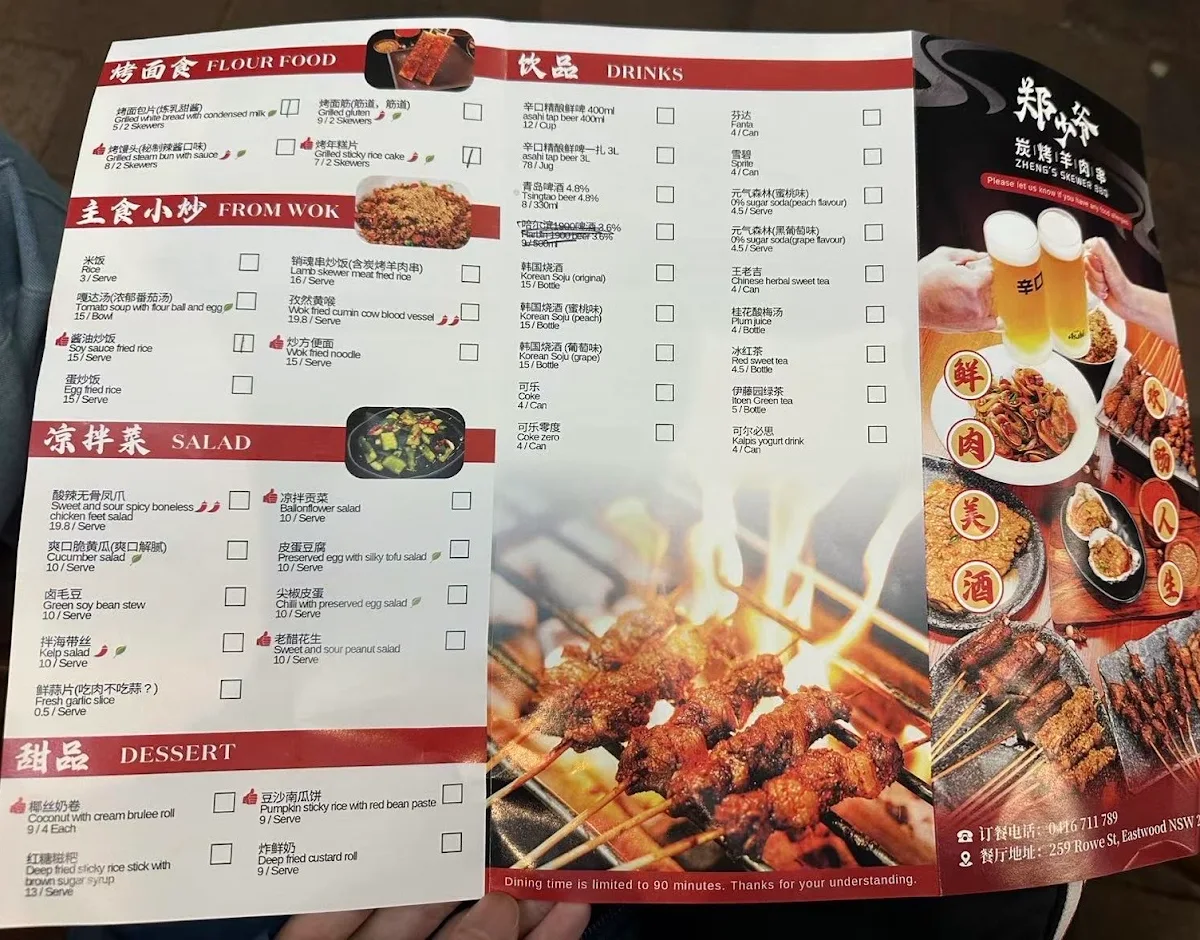Menu, Zheng's Skewer BBQ Eastwood