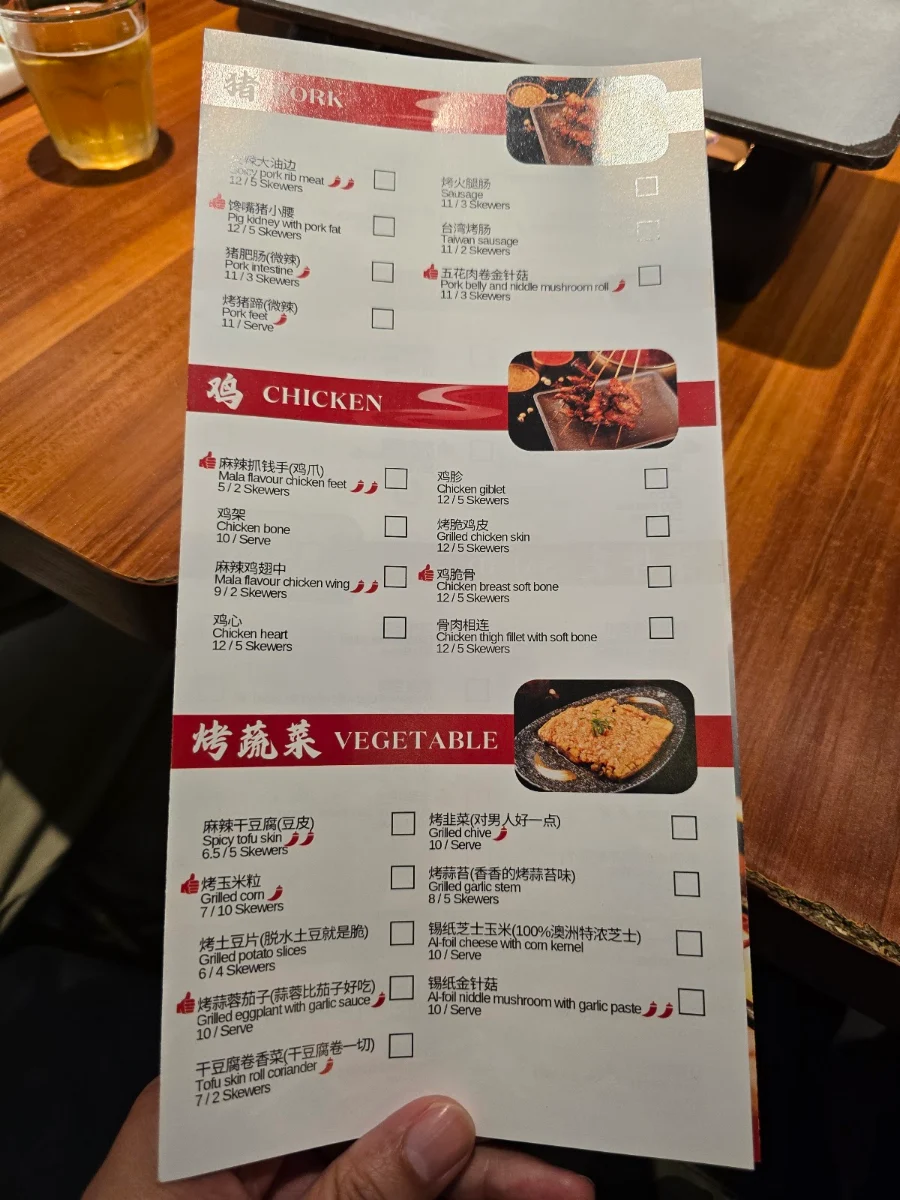 Menu, Zheng's Skewer BBQ Eastwood