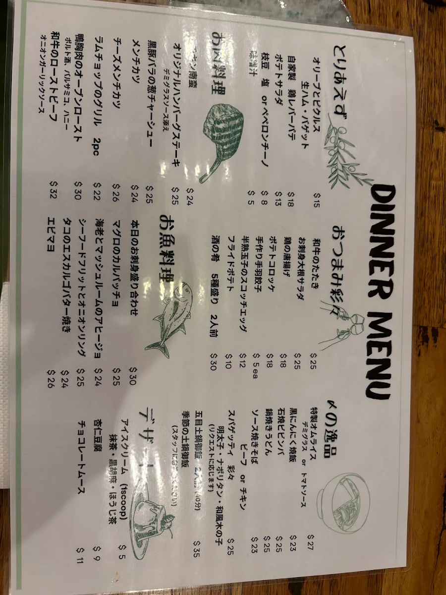 Menu, Furaibou