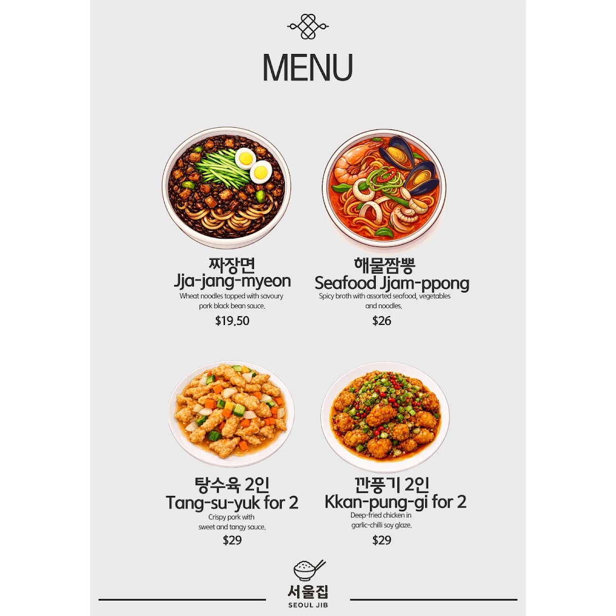 Menu, Seoul Jib
