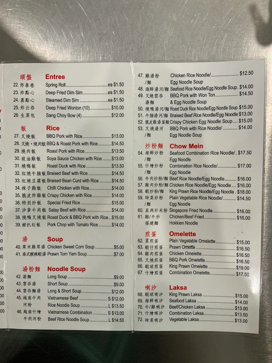 Menu, Everyday BBQ Fast Food