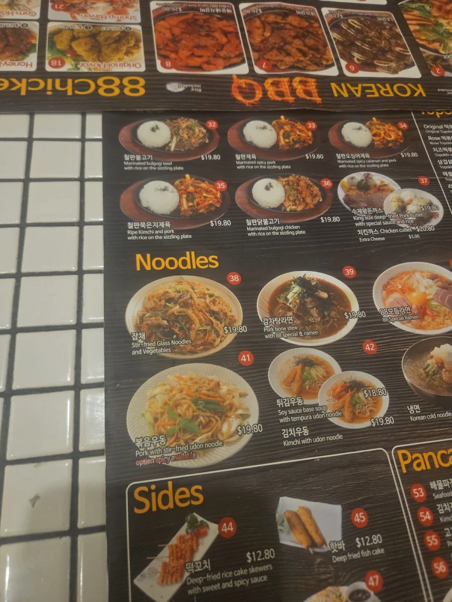 Menu, 88 Chicken & Topokki