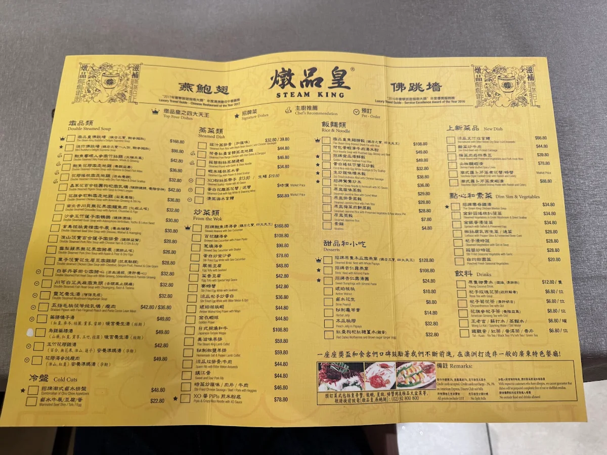 Menu, Steam King Restaurant