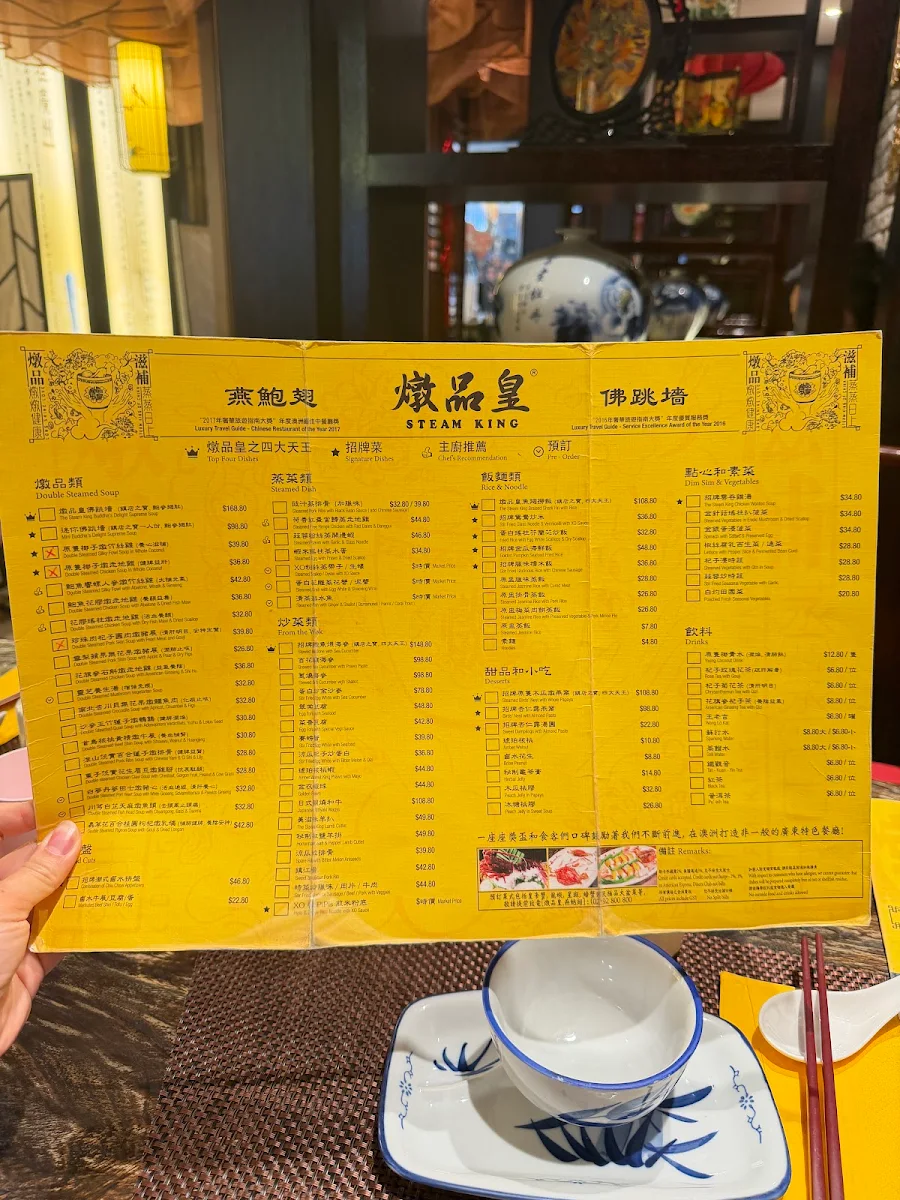 Menu, Steam King Restaurant
